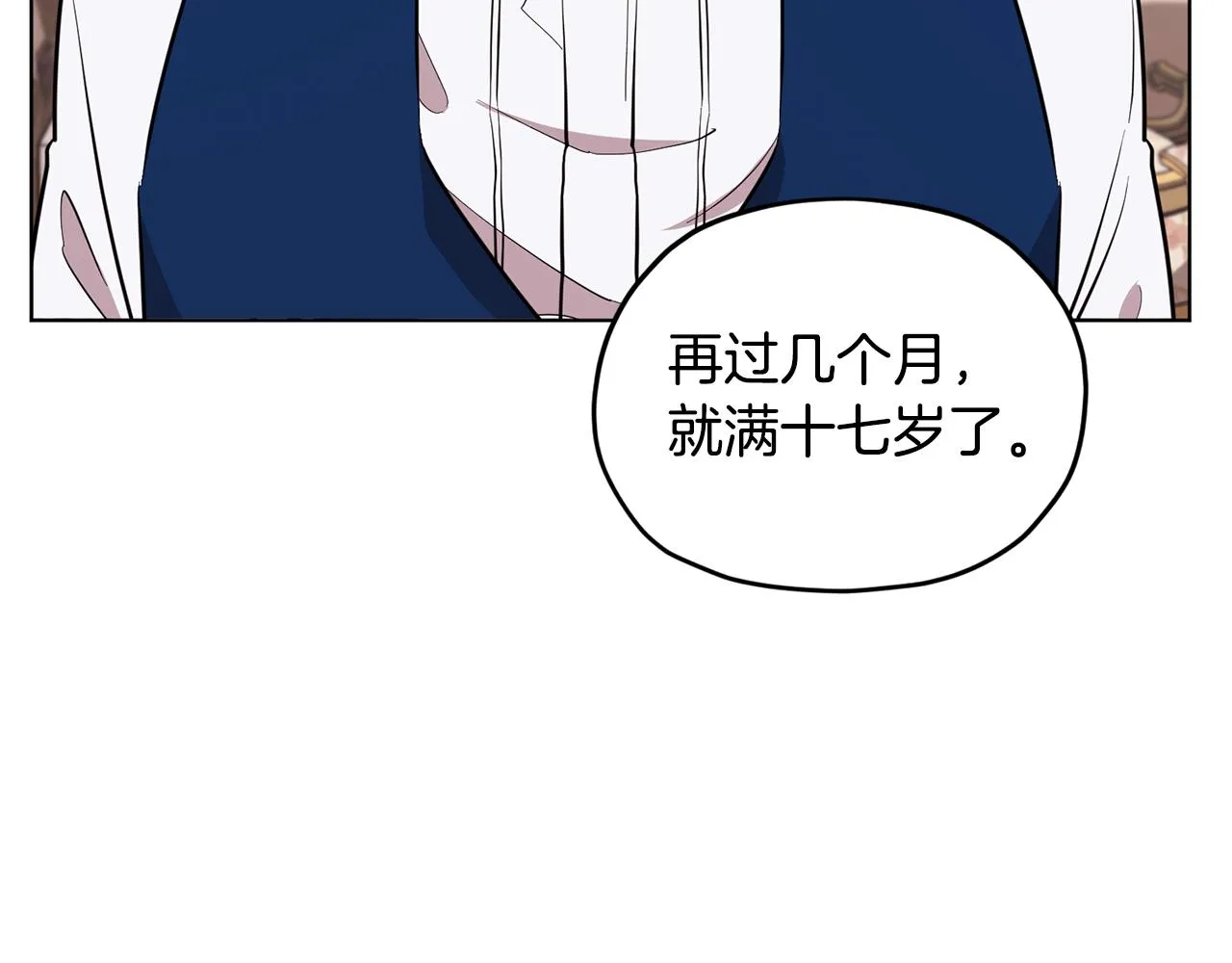 第88话 一网打尽 第126页