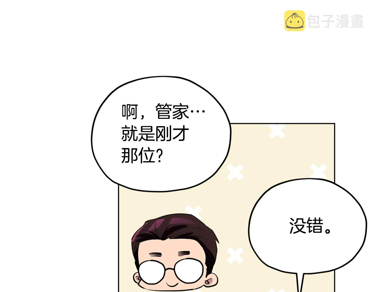 第88话 一网打尽 第127页