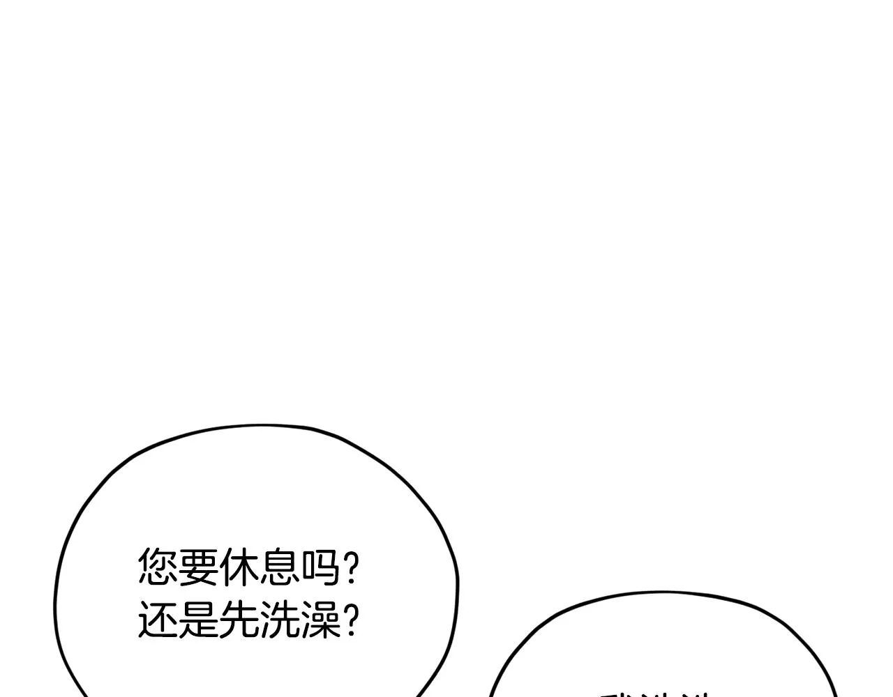 第88话 一网打尽 第129页