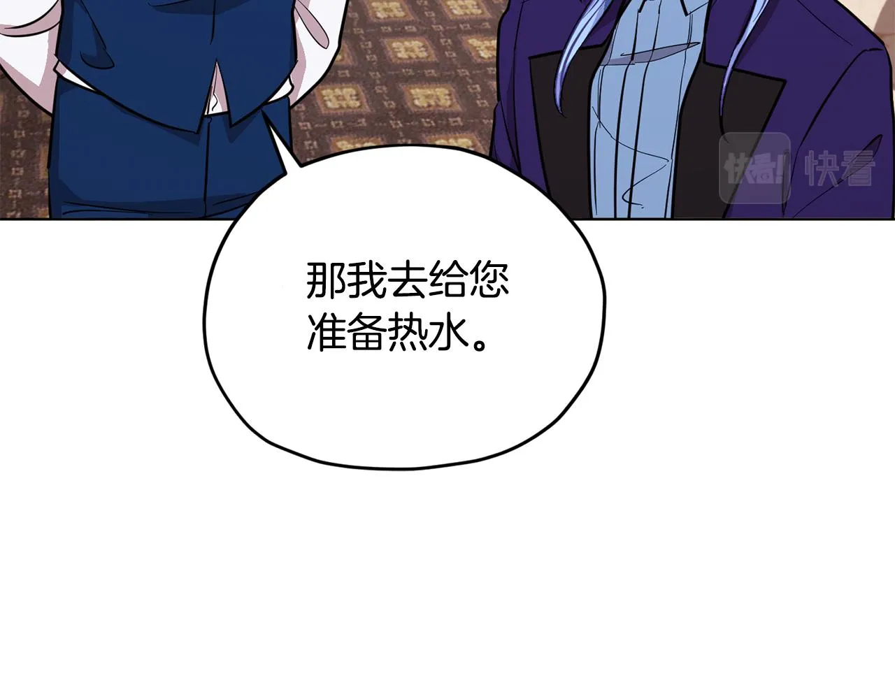 第88话 一网打尽 第131页