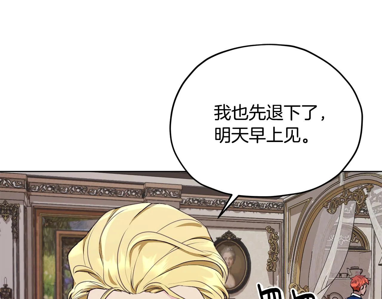第88话 一网打尽 第133页