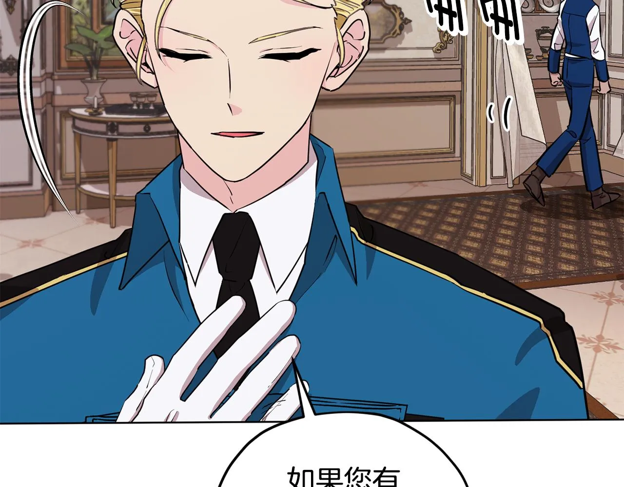 第88话 一网打尽 第134页
