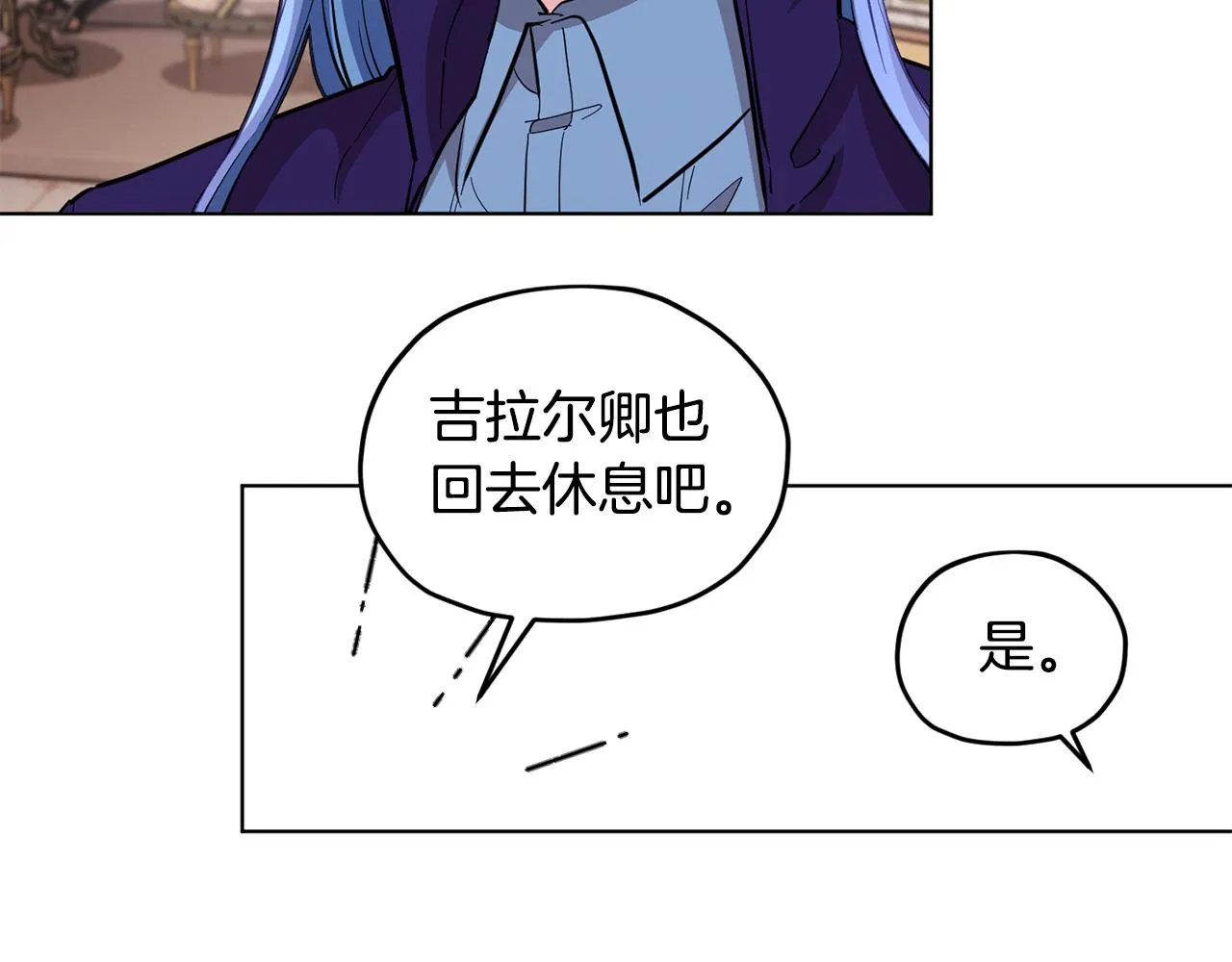 第88话 一网打尽 第137页