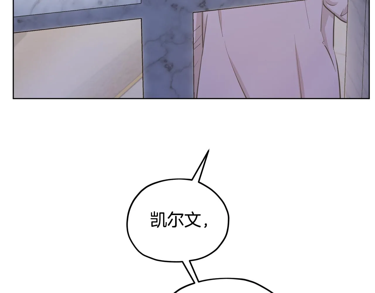 第88话 一网打尽 第142页