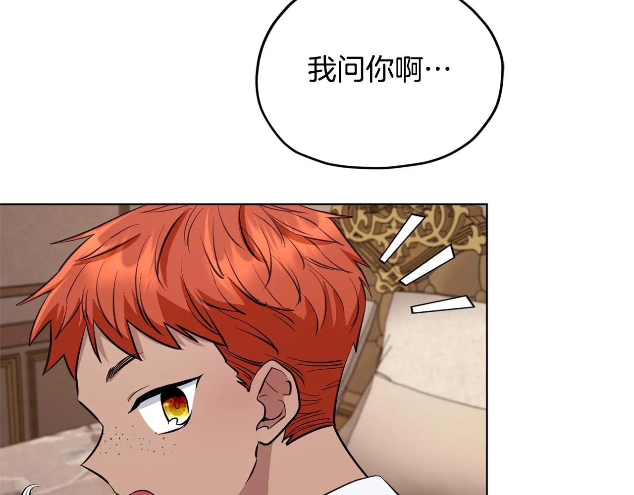 第88话 一网打尽 第143页