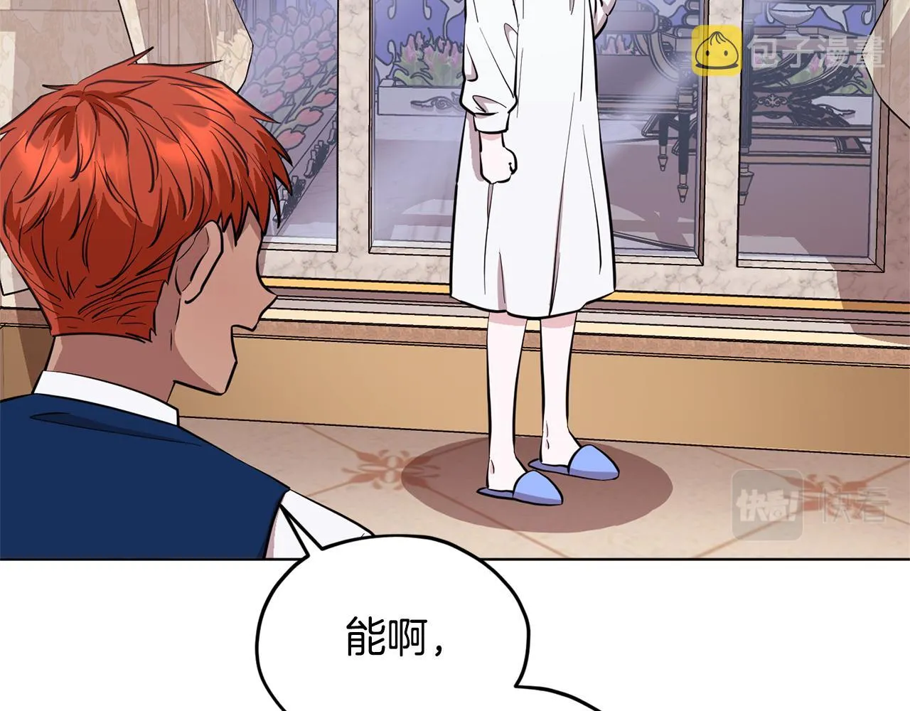 第88话 一网打尽 第146页