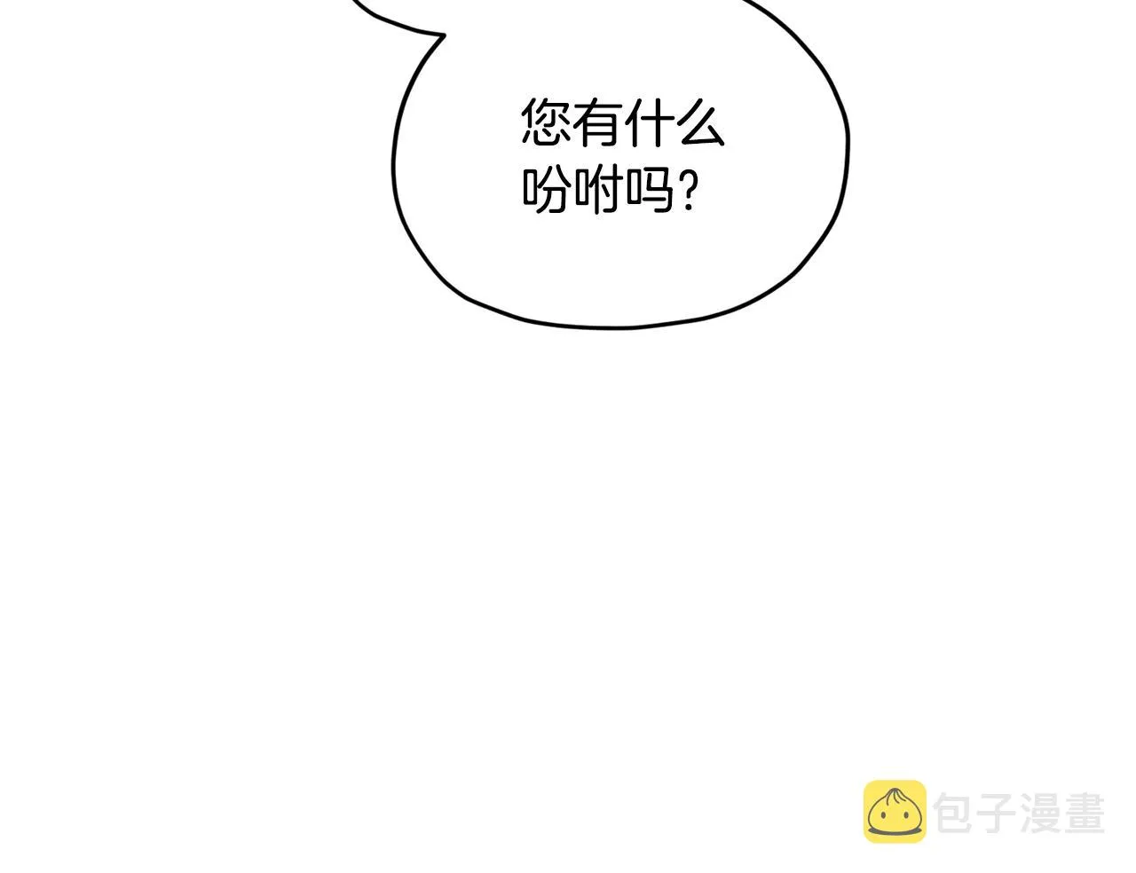 第88话 一网打尽 第147页
