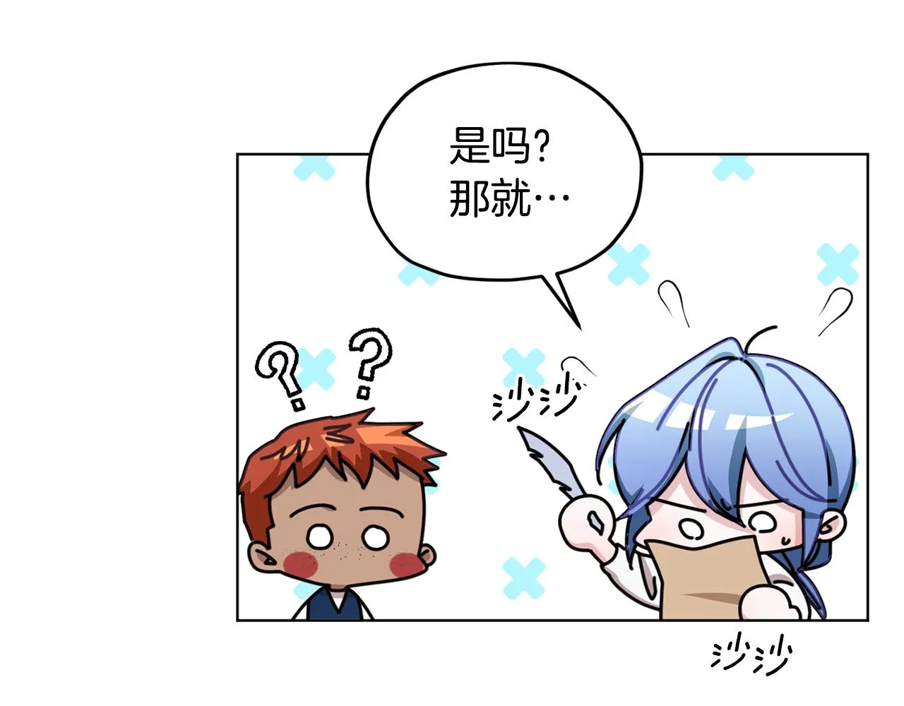 第88话 一网打尽 第148页