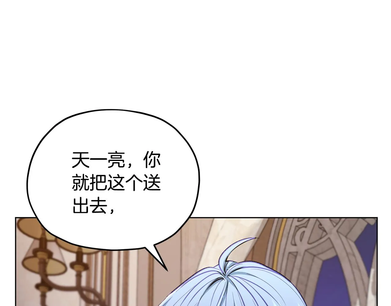 第88话 一网打尽 第149页