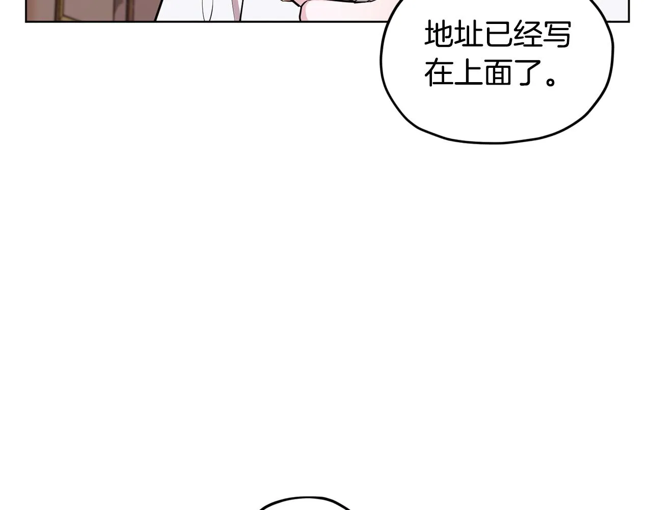 第88话 一网打尽 第151页