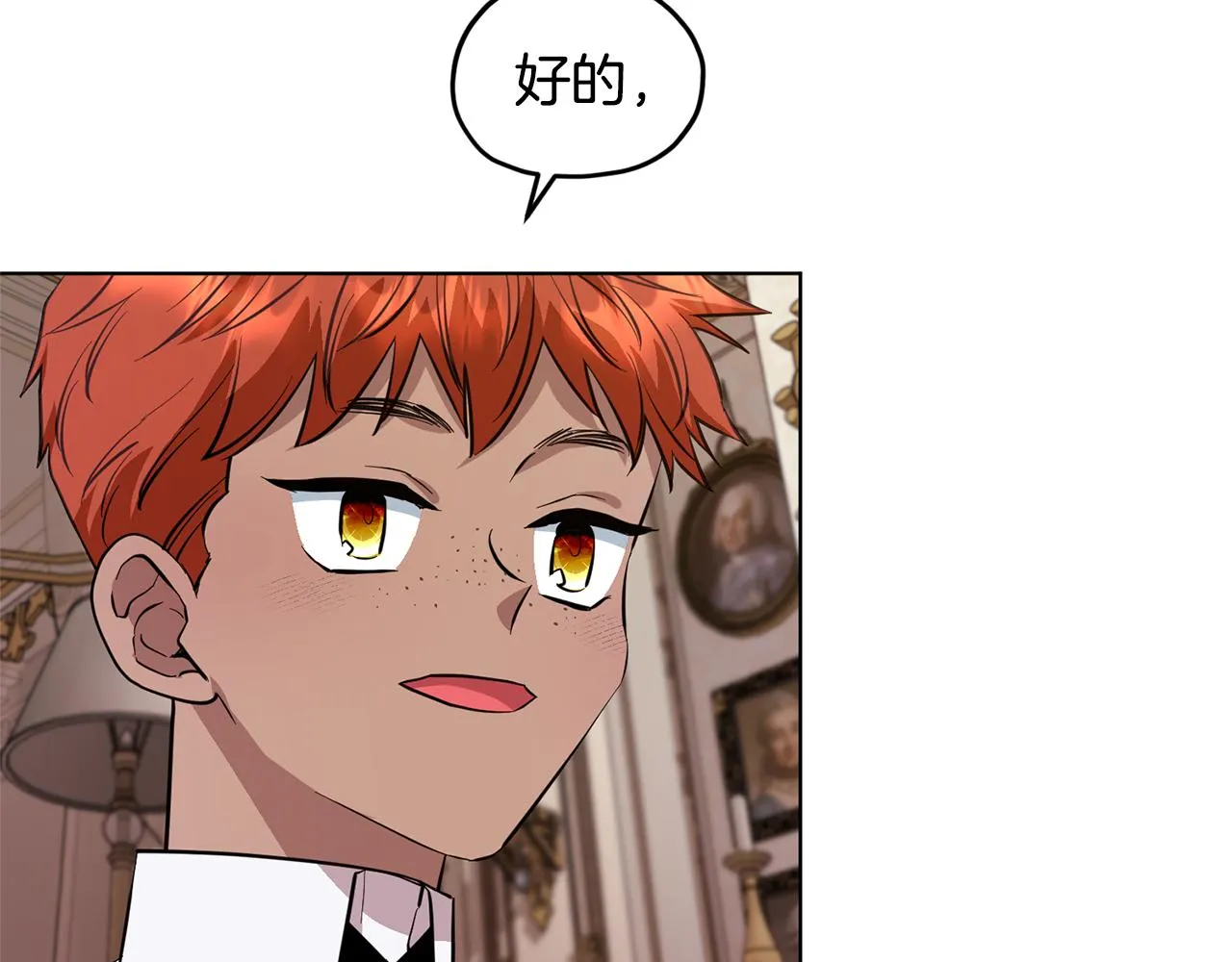 第88话 一网打尽 第152页
