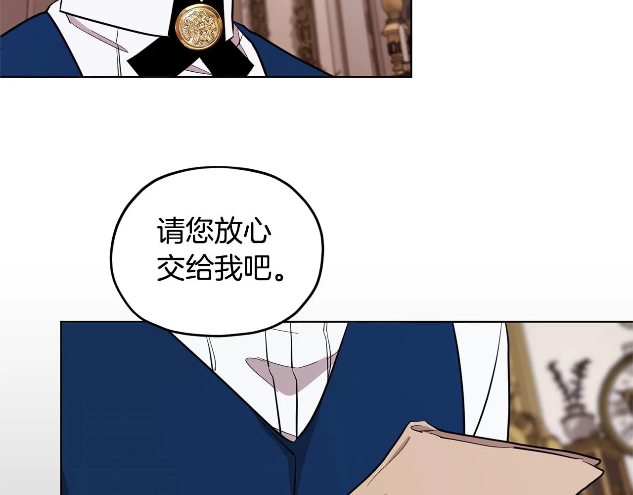 第88话 一网打尽 第153页