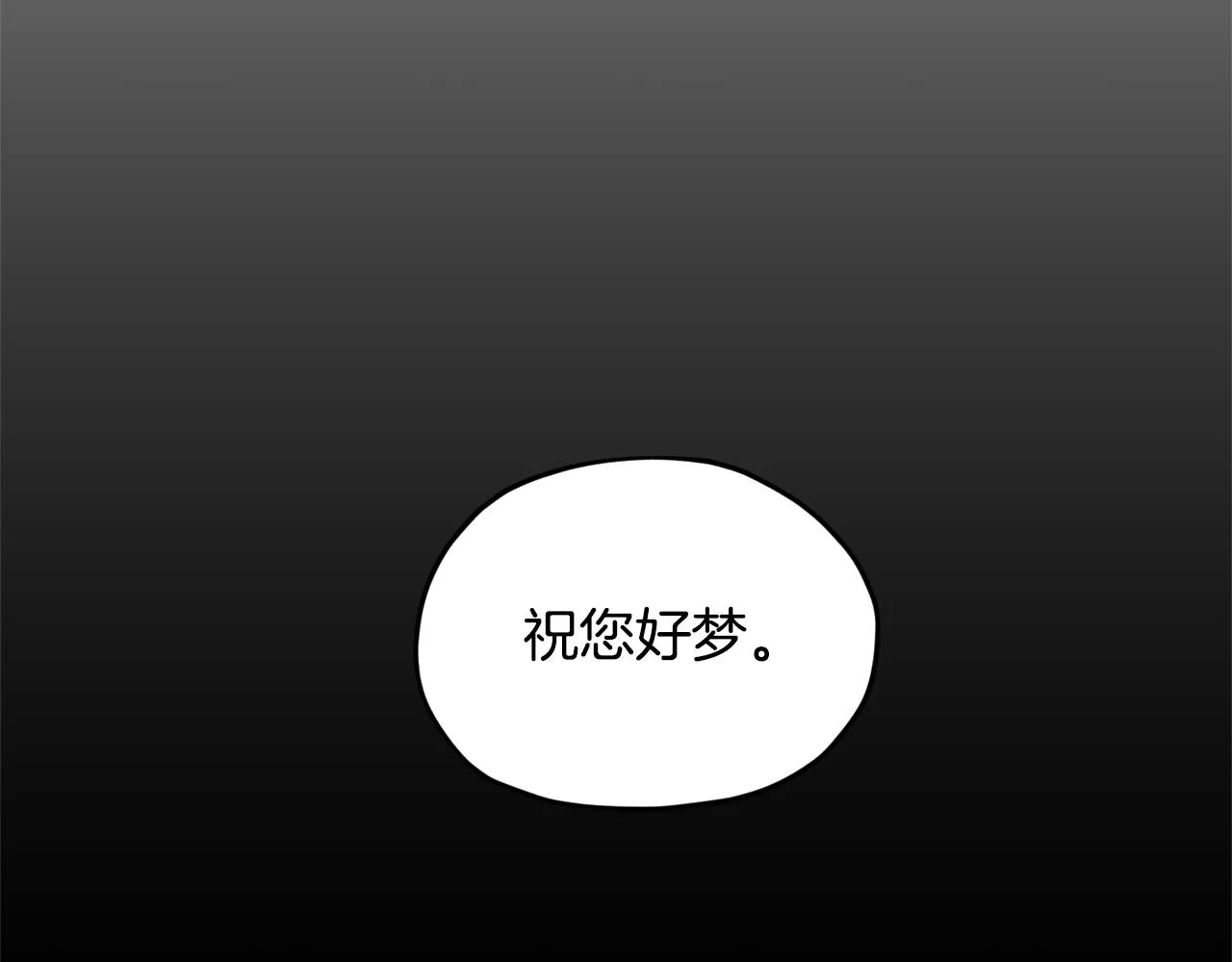 第88话 一网打尽 第155页