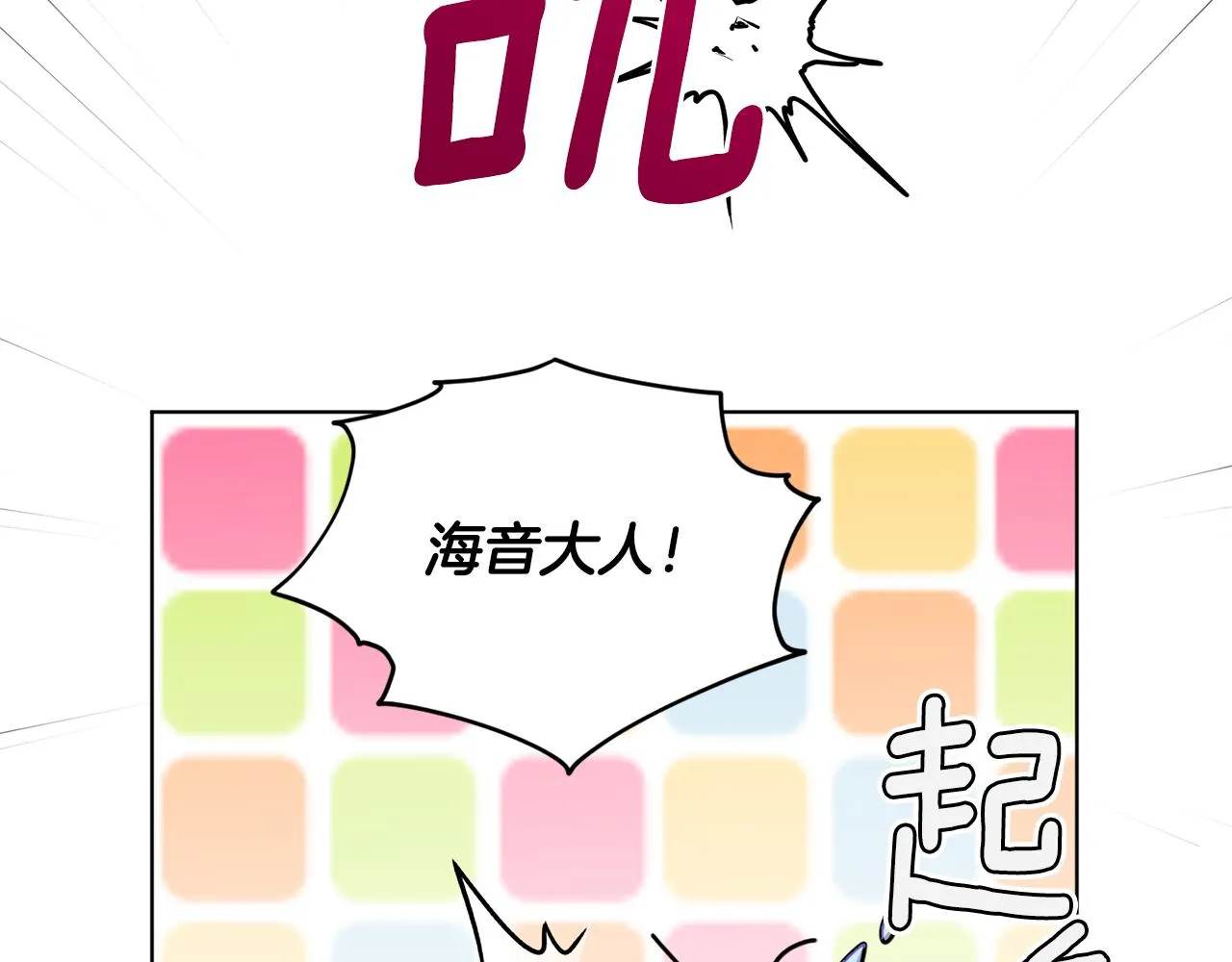 第88话 一网打尽 第160页