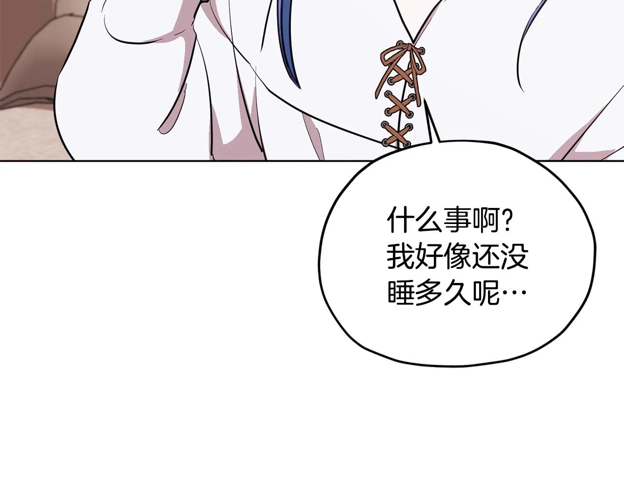 第88话 一网打尽 第164页