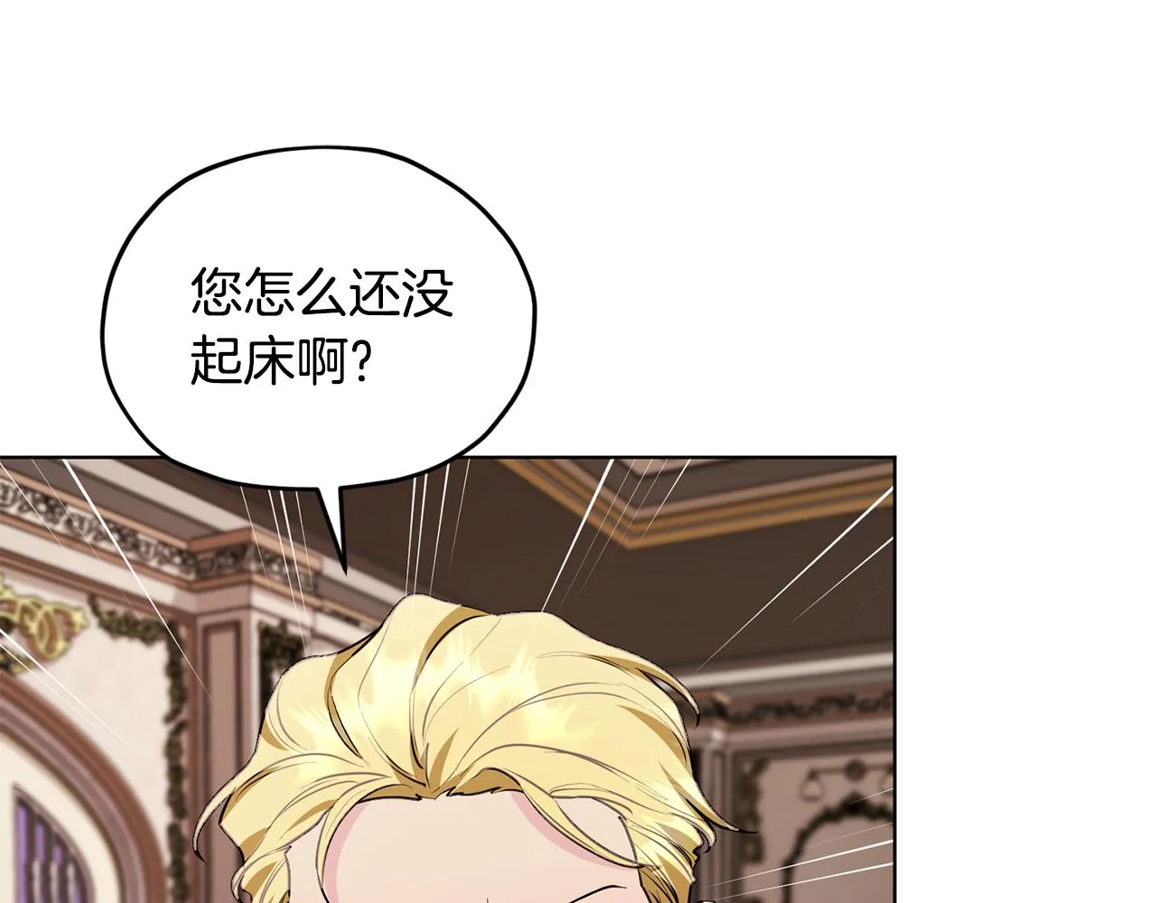 第88话 一网打尽 第166页