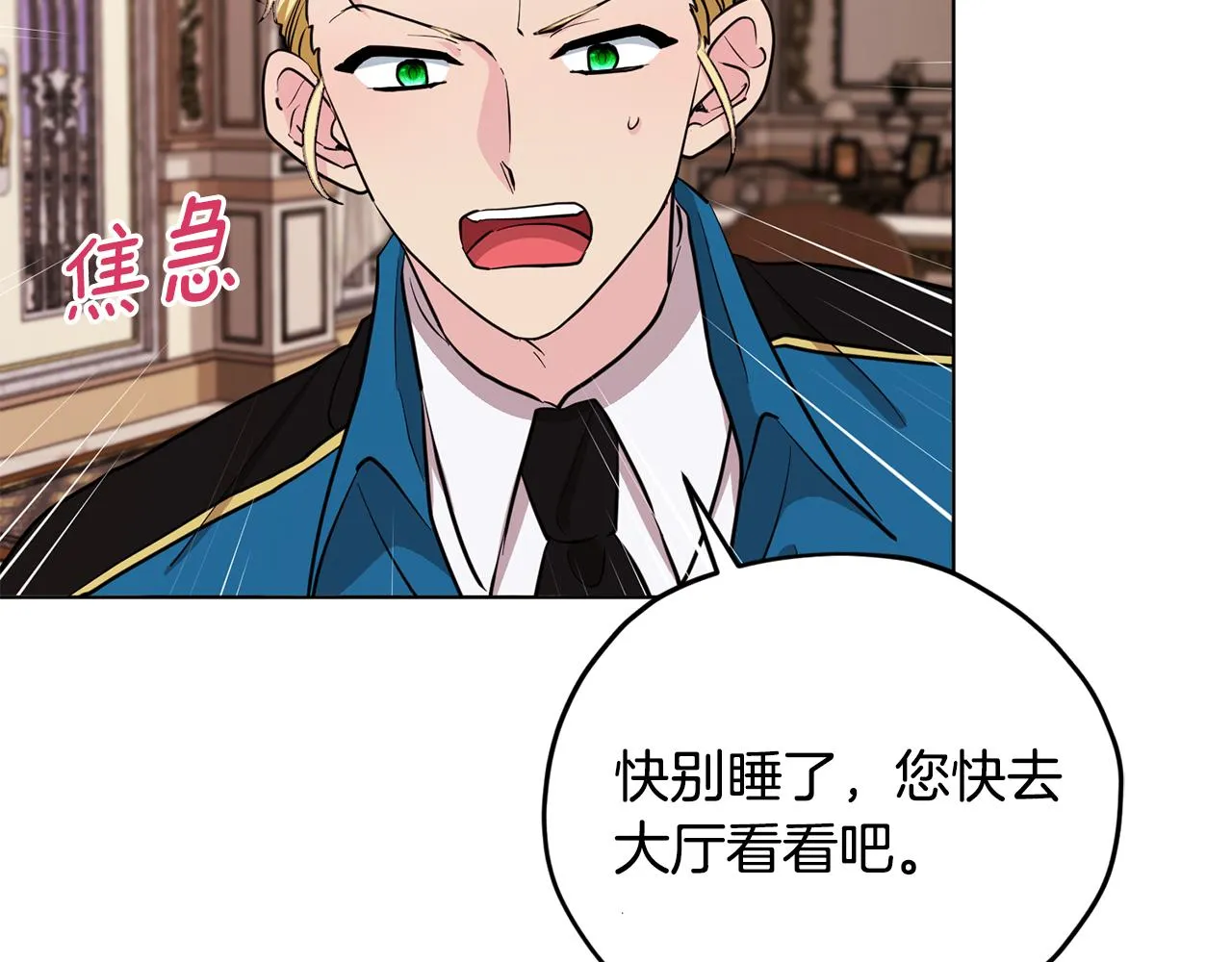 第88话 一网打尽 第167页