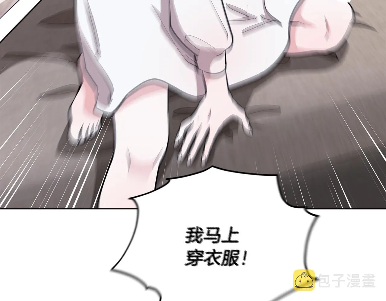第88话 一网打尽 第171页
