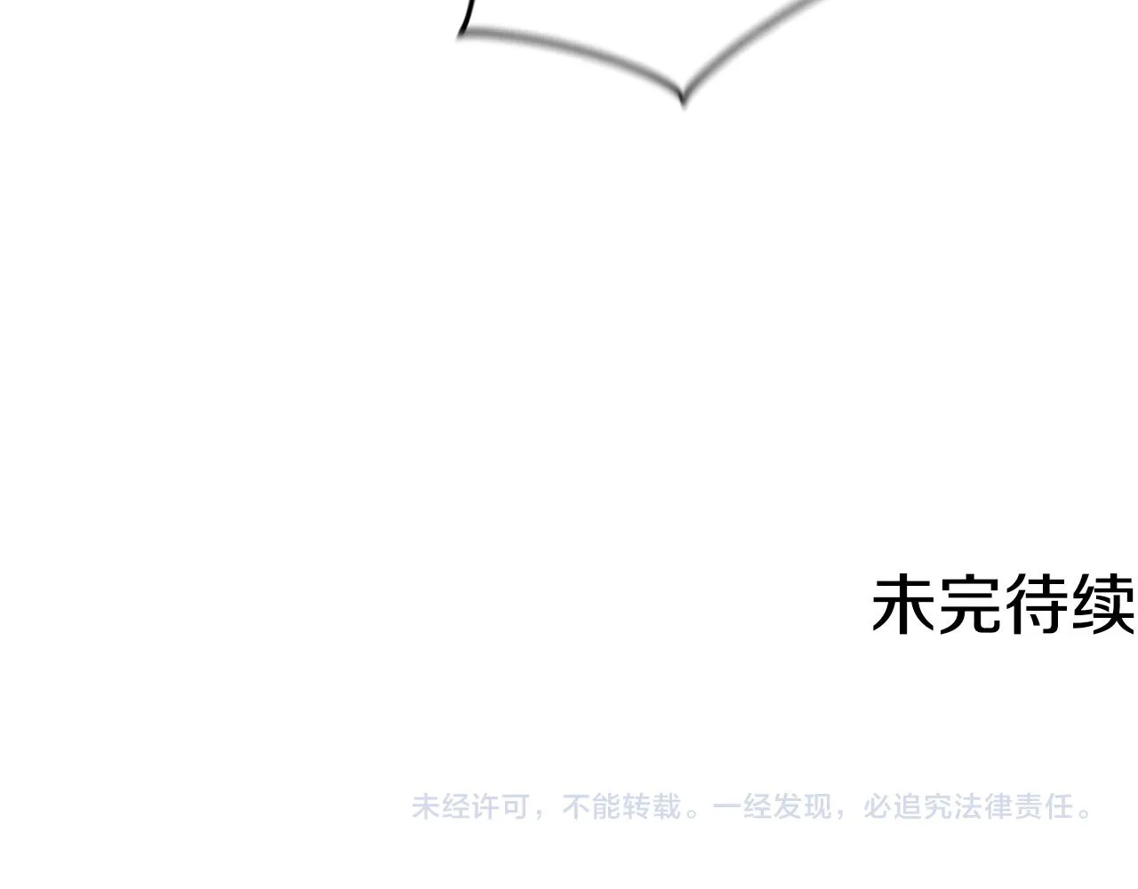 第88话 一网打尽 第172页