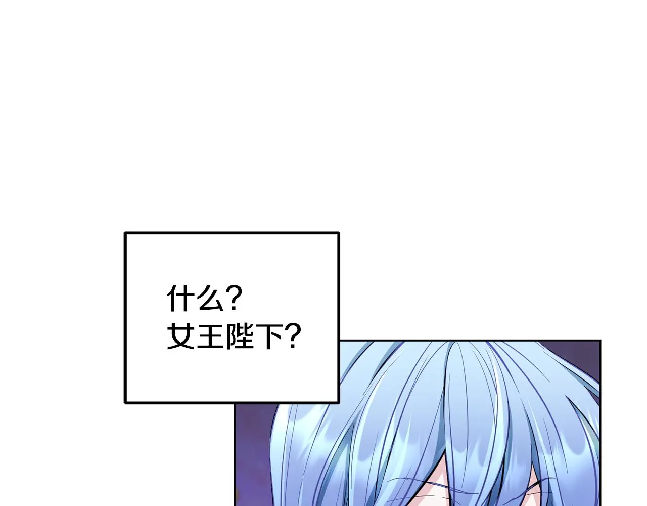 第87话 爷爷辈的人 第20页