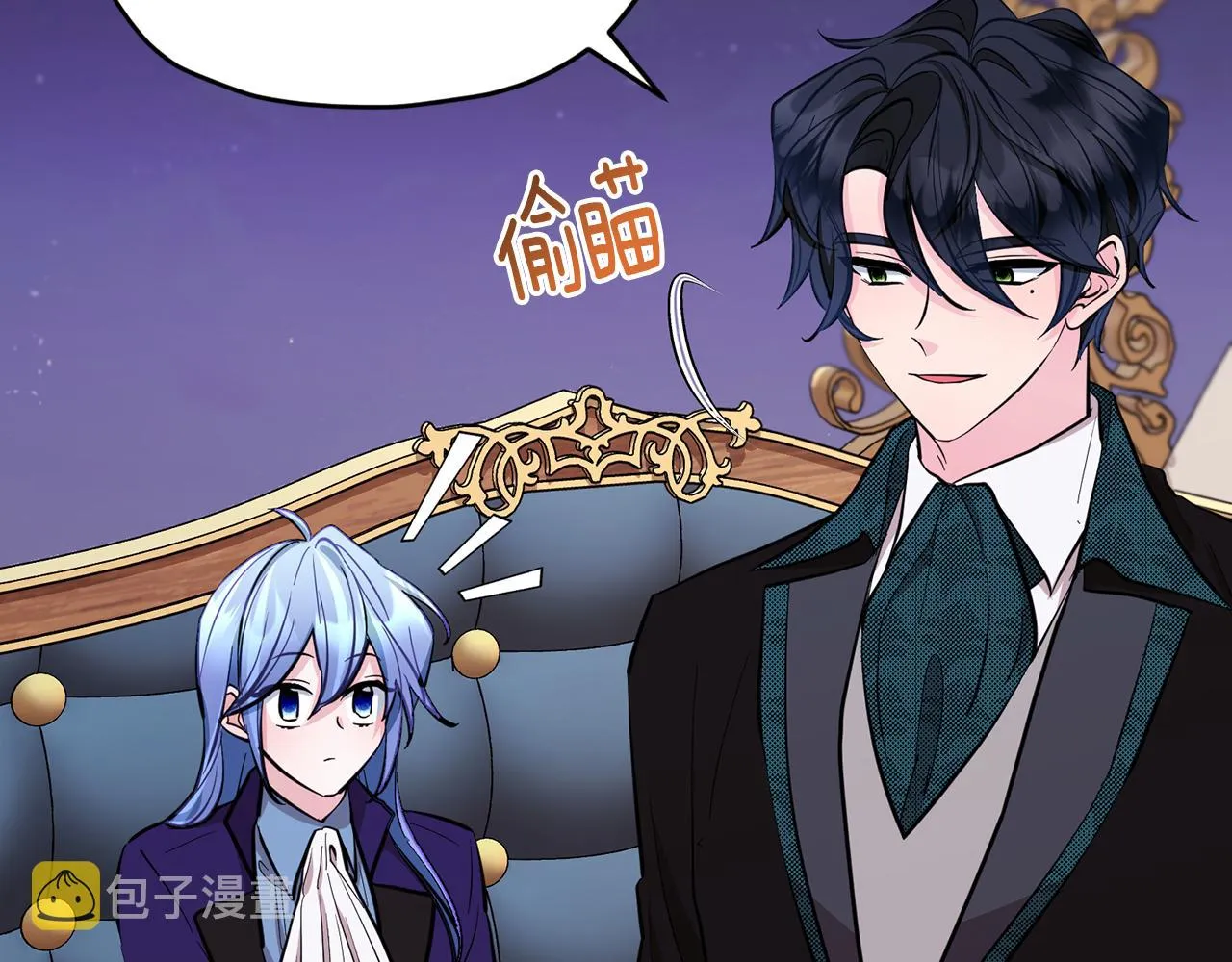 第87话 爷爷辈的人 第31页
