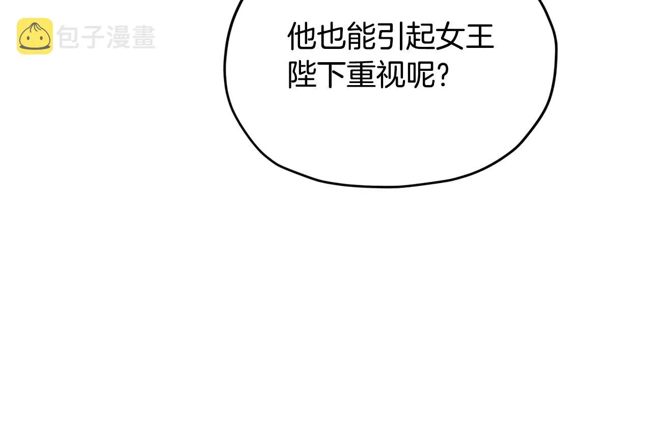 第87话 爷爷辈的人 第35页