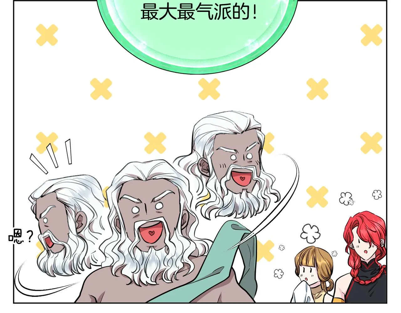 第89话 疲劳值爆表 第141页