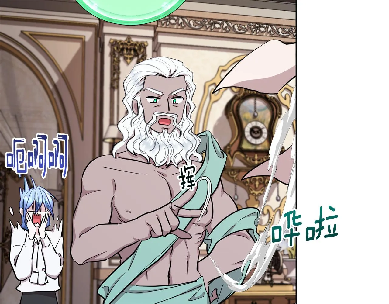 第89话 疲劳值爆表 第143页