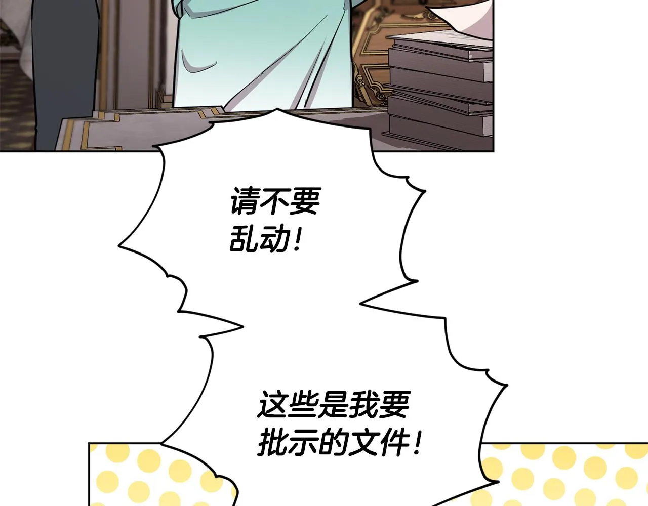 第89话 疲劳值爆表 第144页