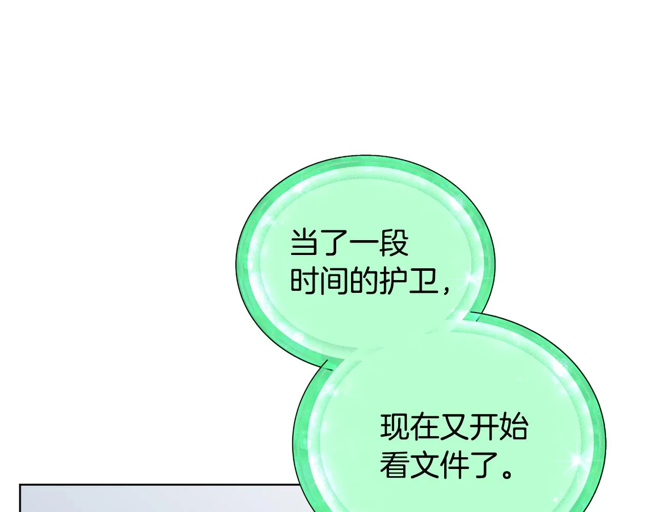 第89话 疲劳值爆表 第146页