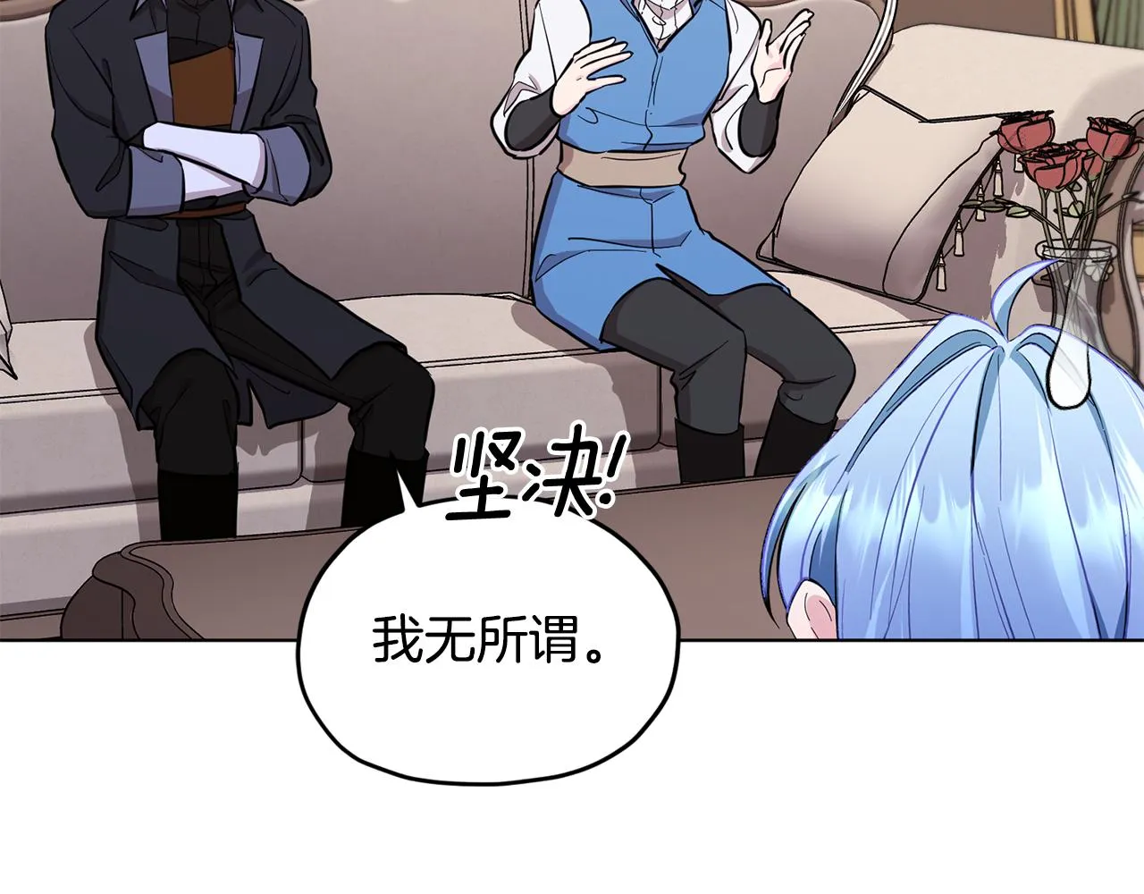 第91话 护卫骑士 第30页