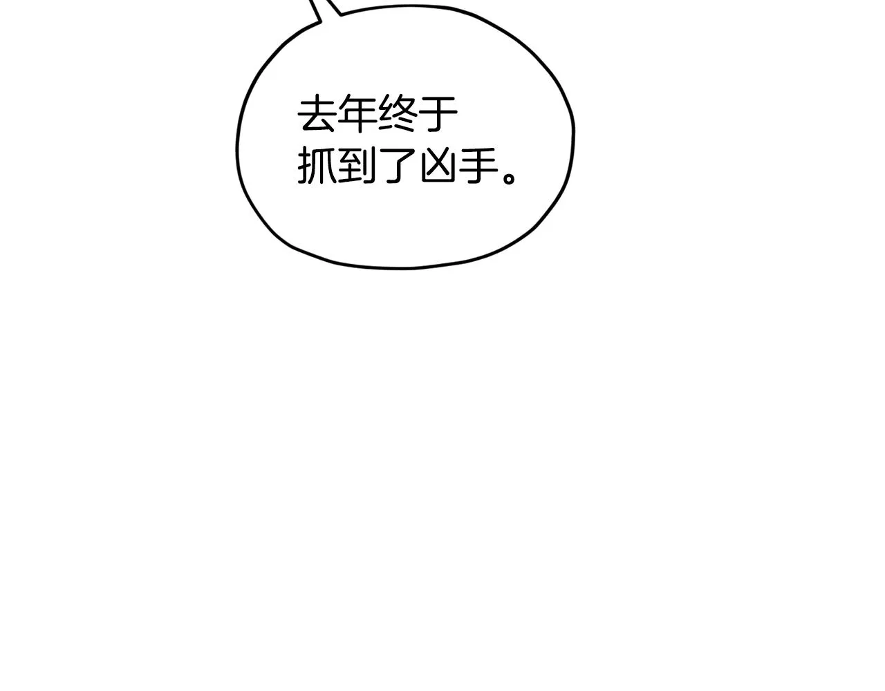 第93话 表衷心 第27页