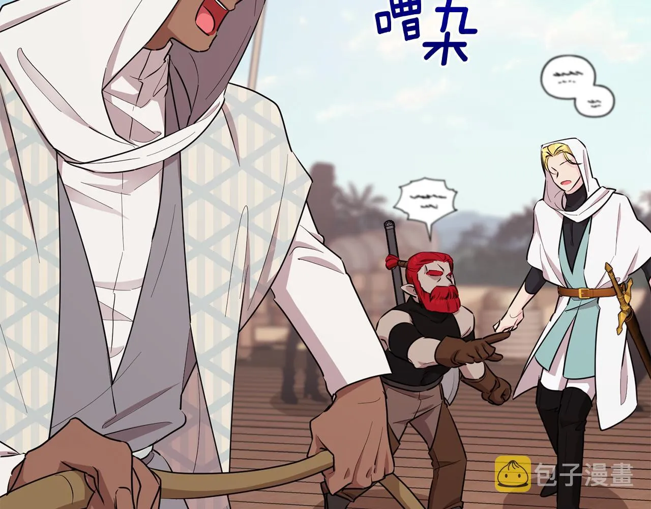 第116话 不完整的地图 第17页