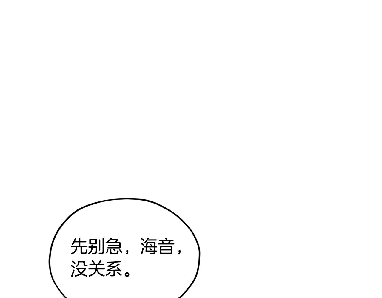 第115话 下海游泳惨遭怪兽 第19页