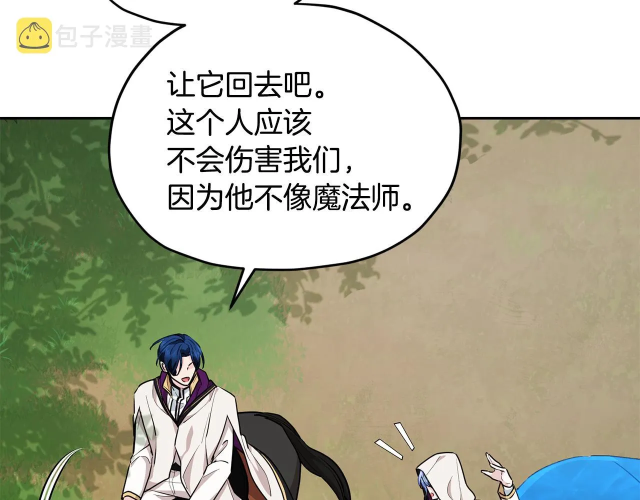 第115话 下海游泳惨遭怪兽 第20页
