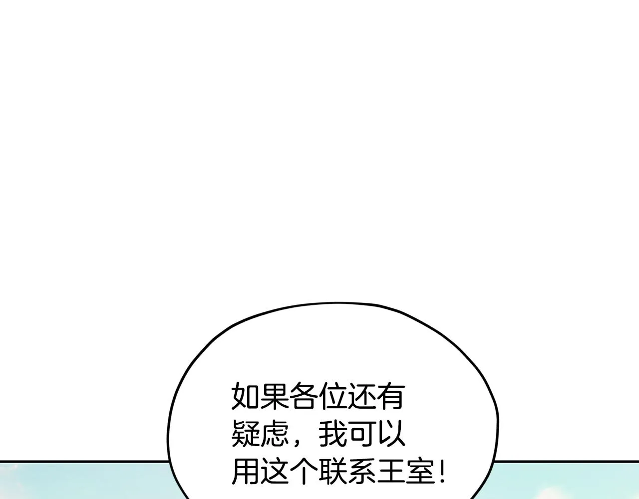 第115话 下海游泳惨遭怪兽 第44页