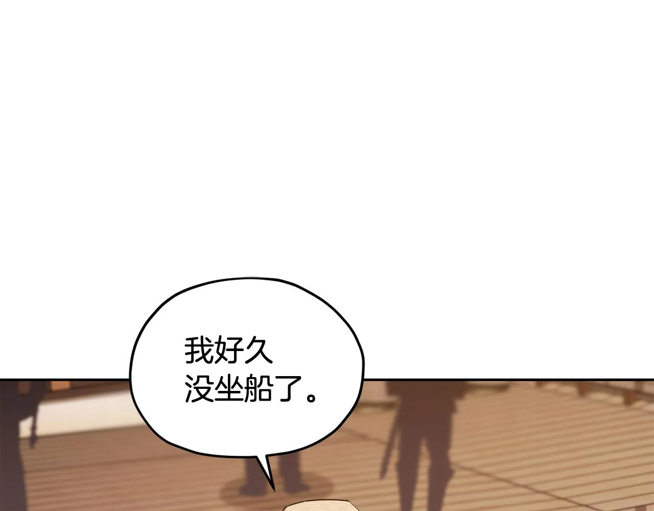 第115话 下海游泳惨遭怪兽 第173页