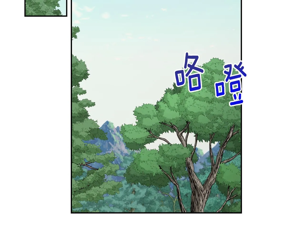 第114话 整顿出发 第102页