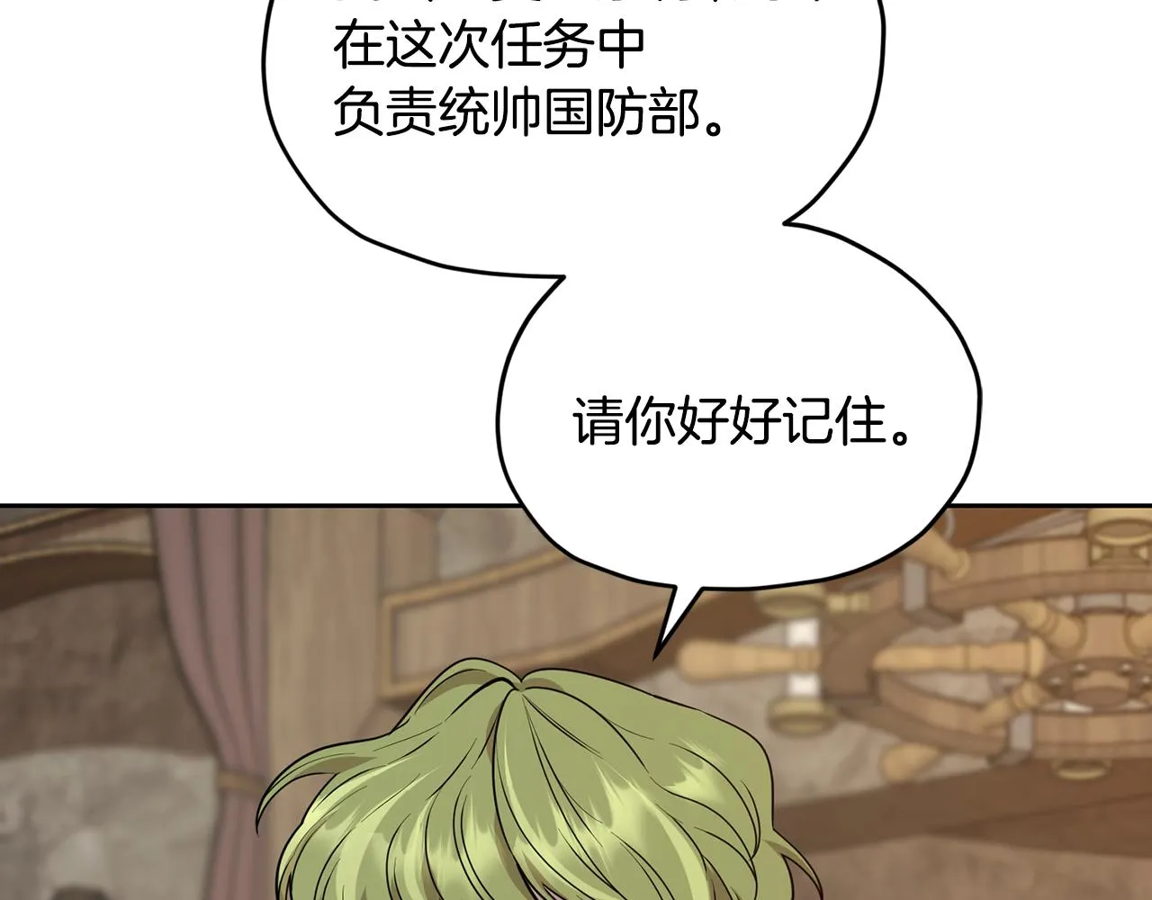 第113话 强调团队作战 第104页