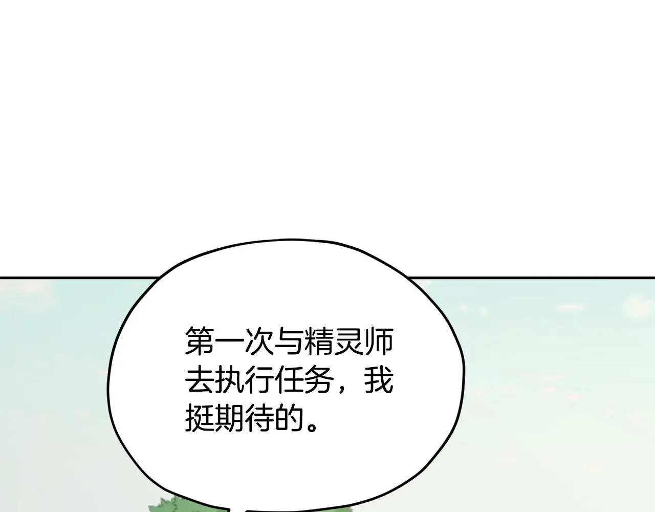 第112话 因为战争土地贫瘠 第125页