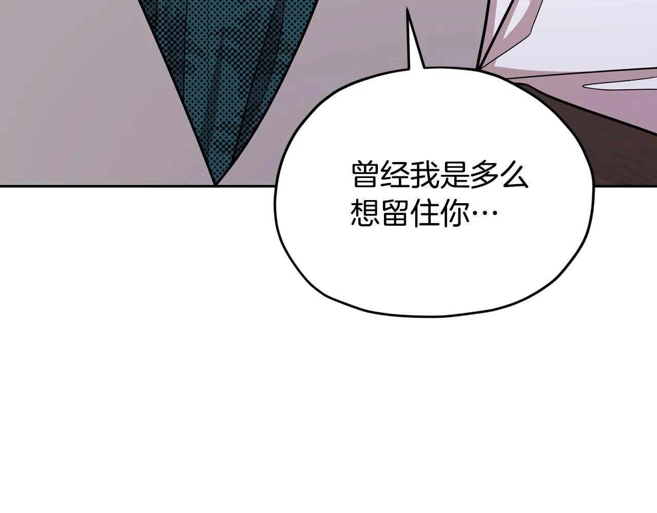 第110话 无性人 第78页