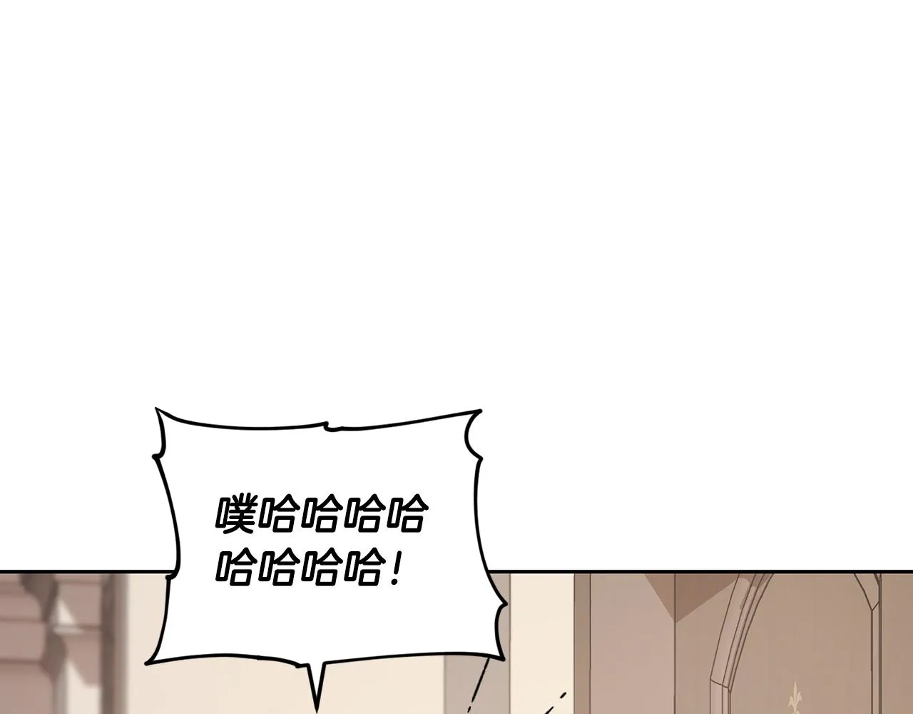 第110话 无性人 第112页