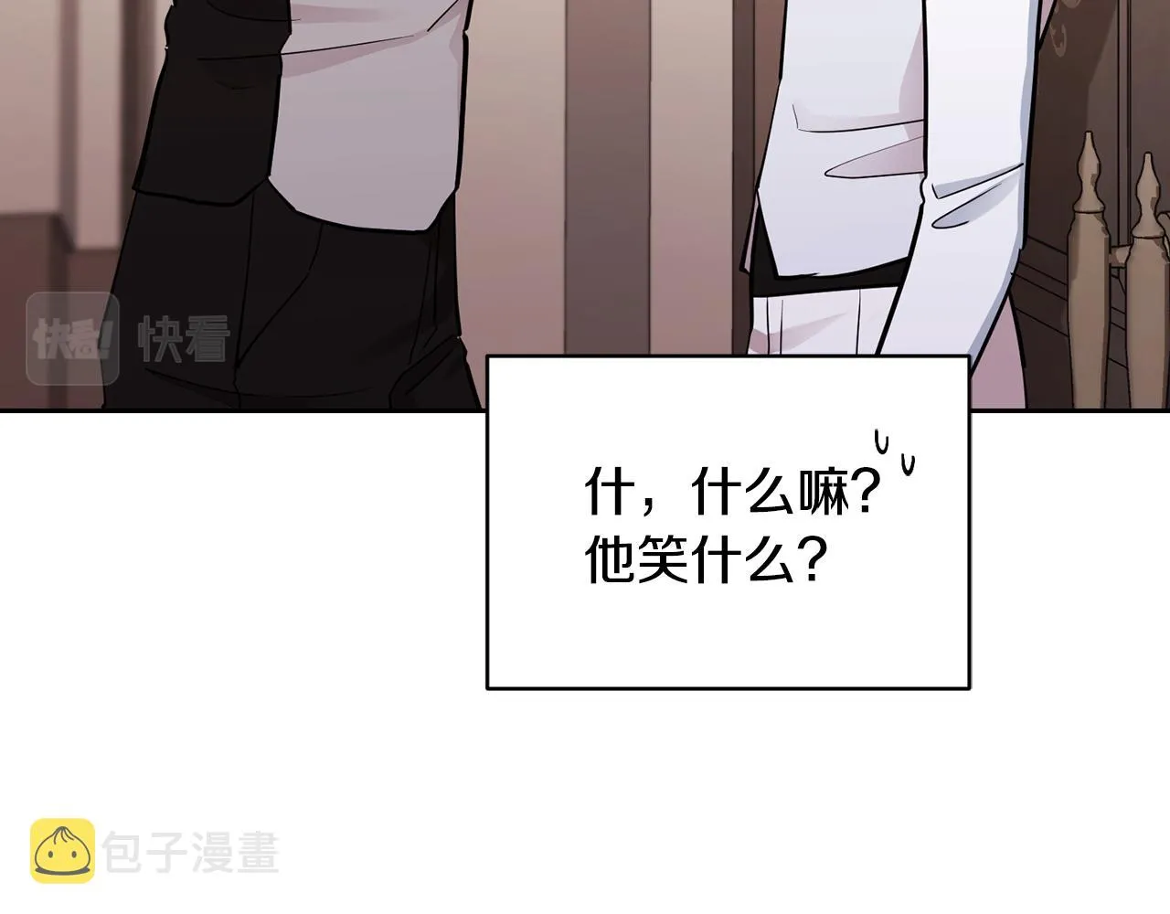 第110话 无性人 第114页