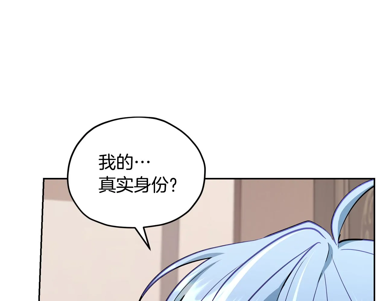第110话 无性人 第133页