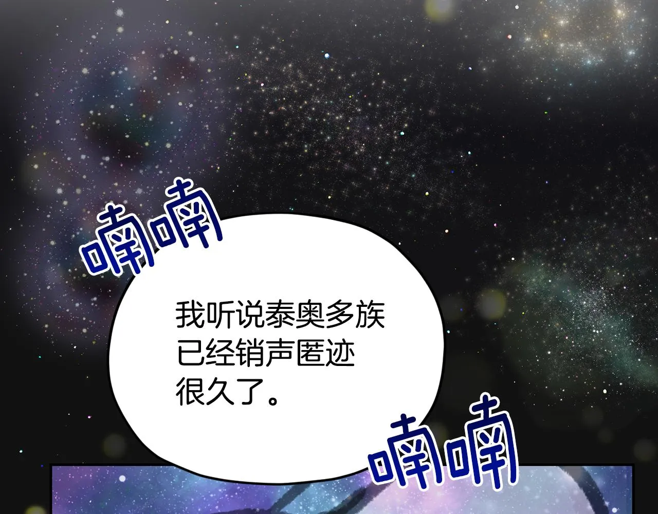第110话 无性人 第161页