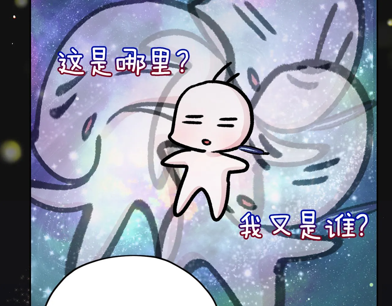 第110话 无性人 第162页