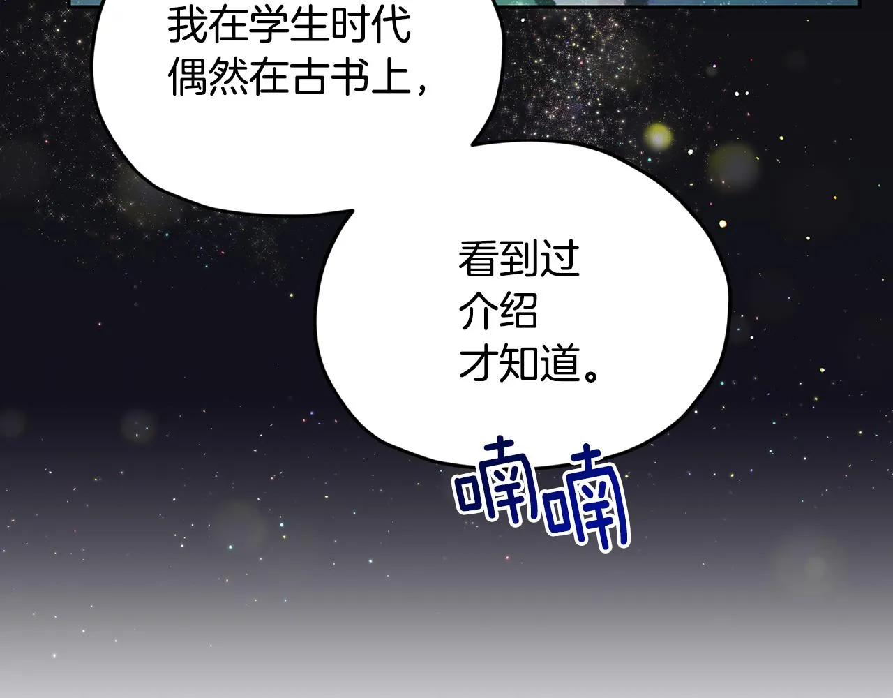 第110话 无性人 第163页