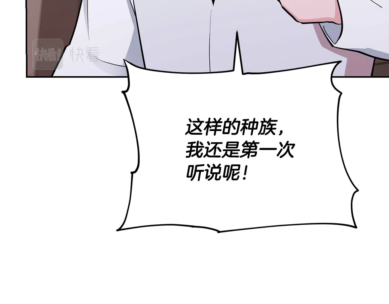 第110话 无性人 第174页