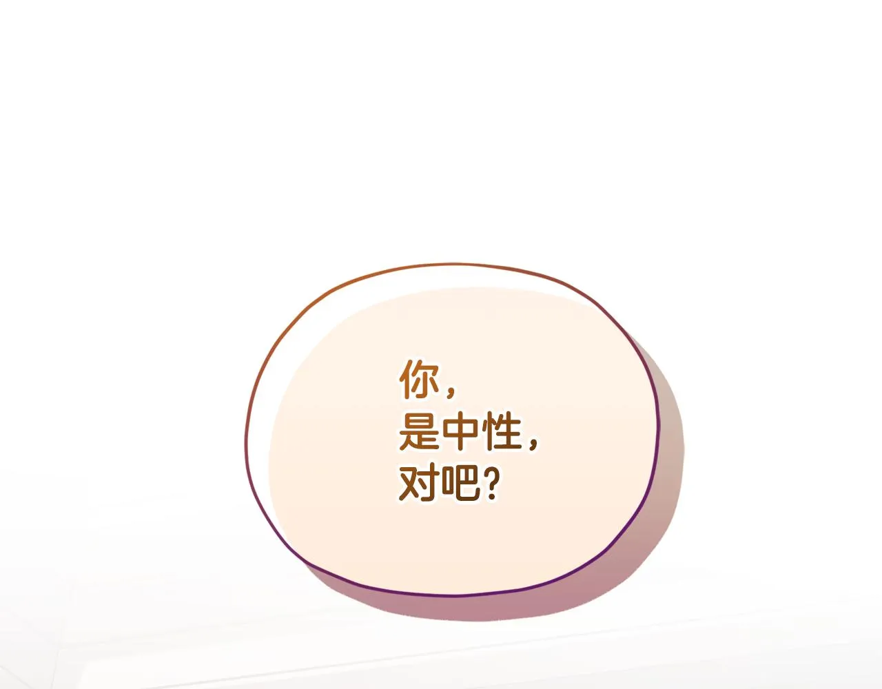 第110话 无性人 第195页