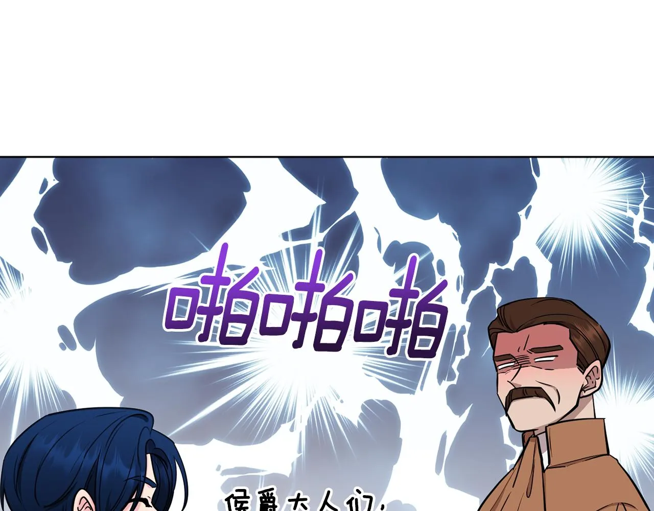 第105话 萨克顿丛林 第9页